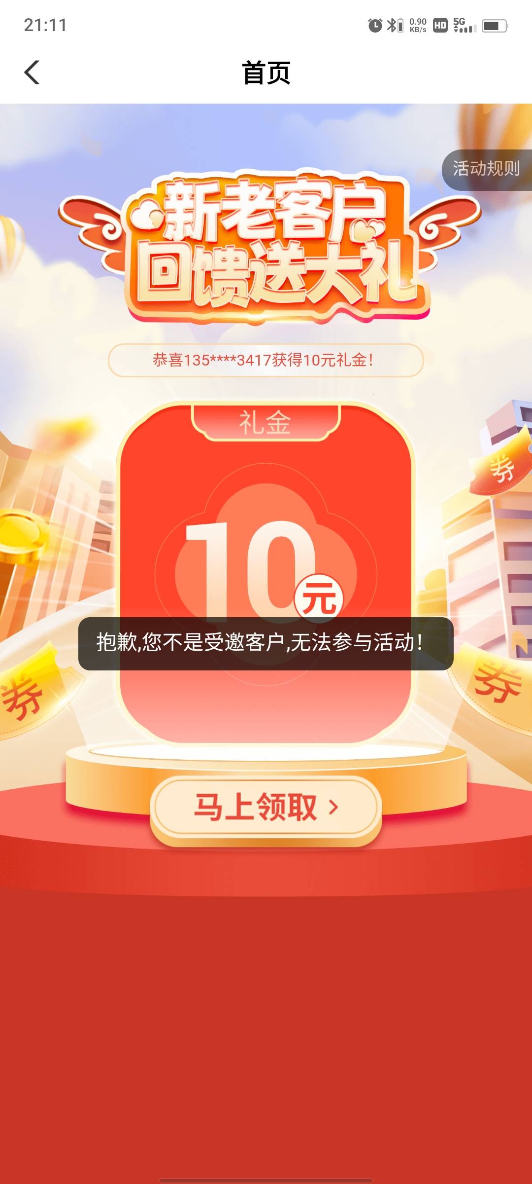 我擦，四川人第一次领到四川还没飞

97 / 作者:所念皆星河iii / 