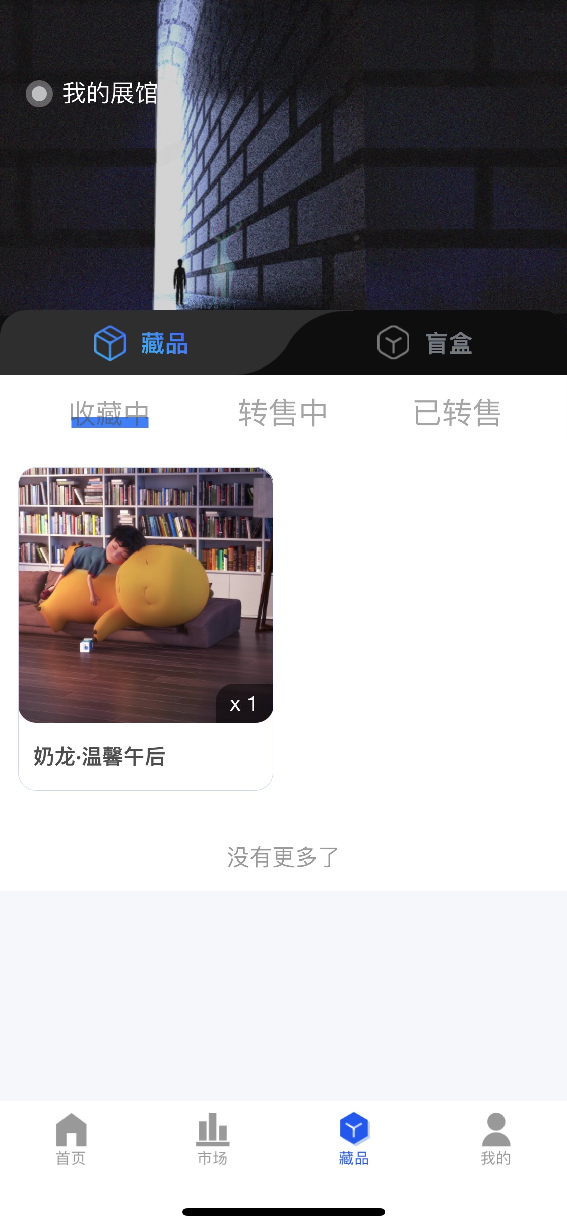 老哥们这个都卖了吗，还能涨不

42 / 作者:单字浩 / 