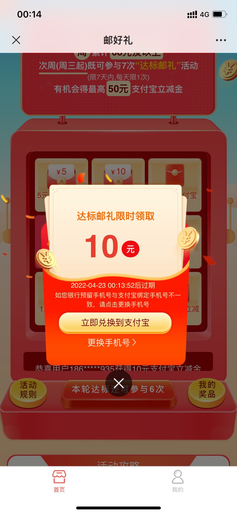 河南邮政真舒服啊


10 / 作者:你考虑考虑 / 