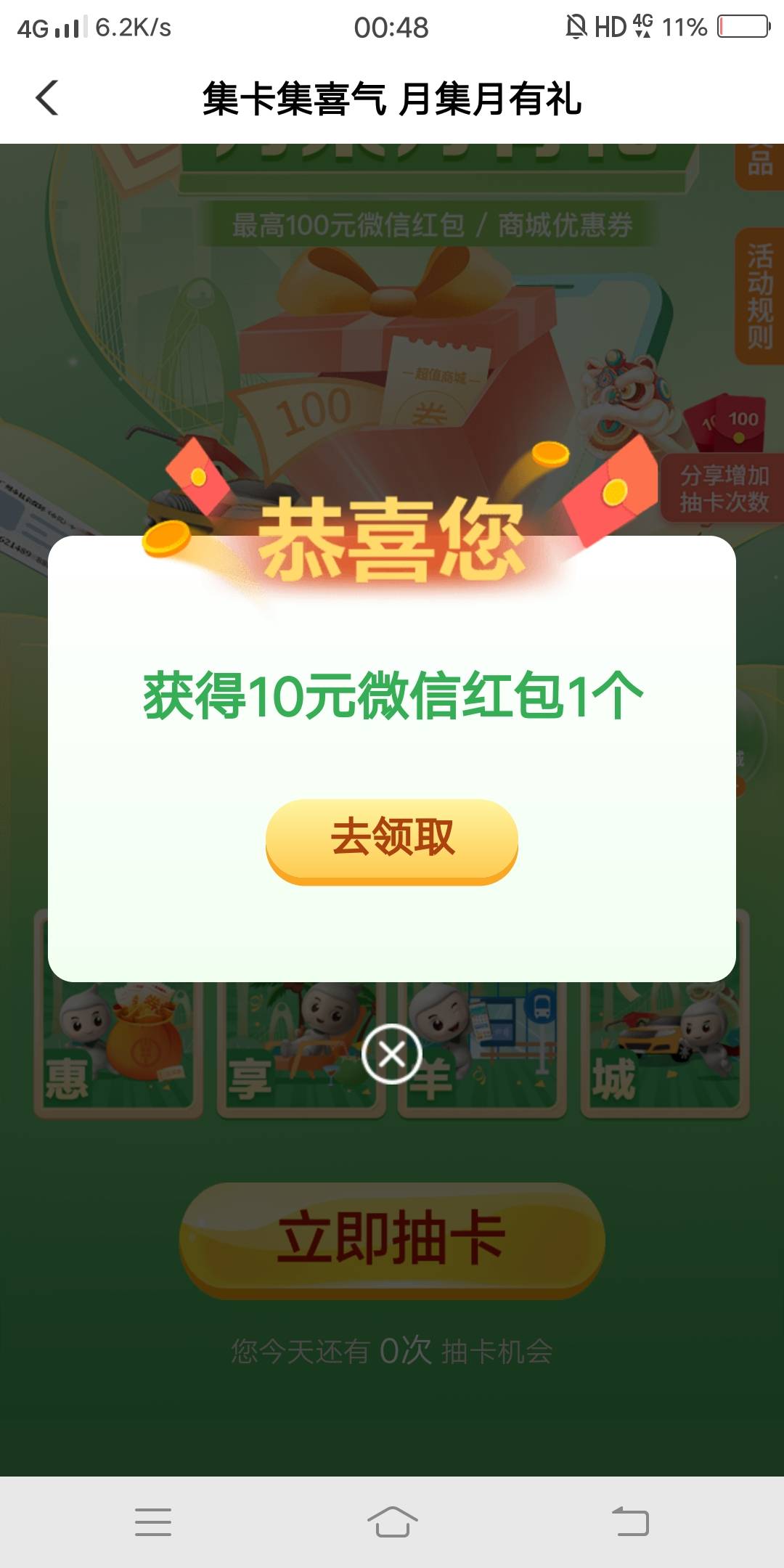 终于破零了，广东集卡。我的侠客奶龙挂了1999   来个白内障青光眼的老哥给我收走吧，15 / 作者:躺好了 / 