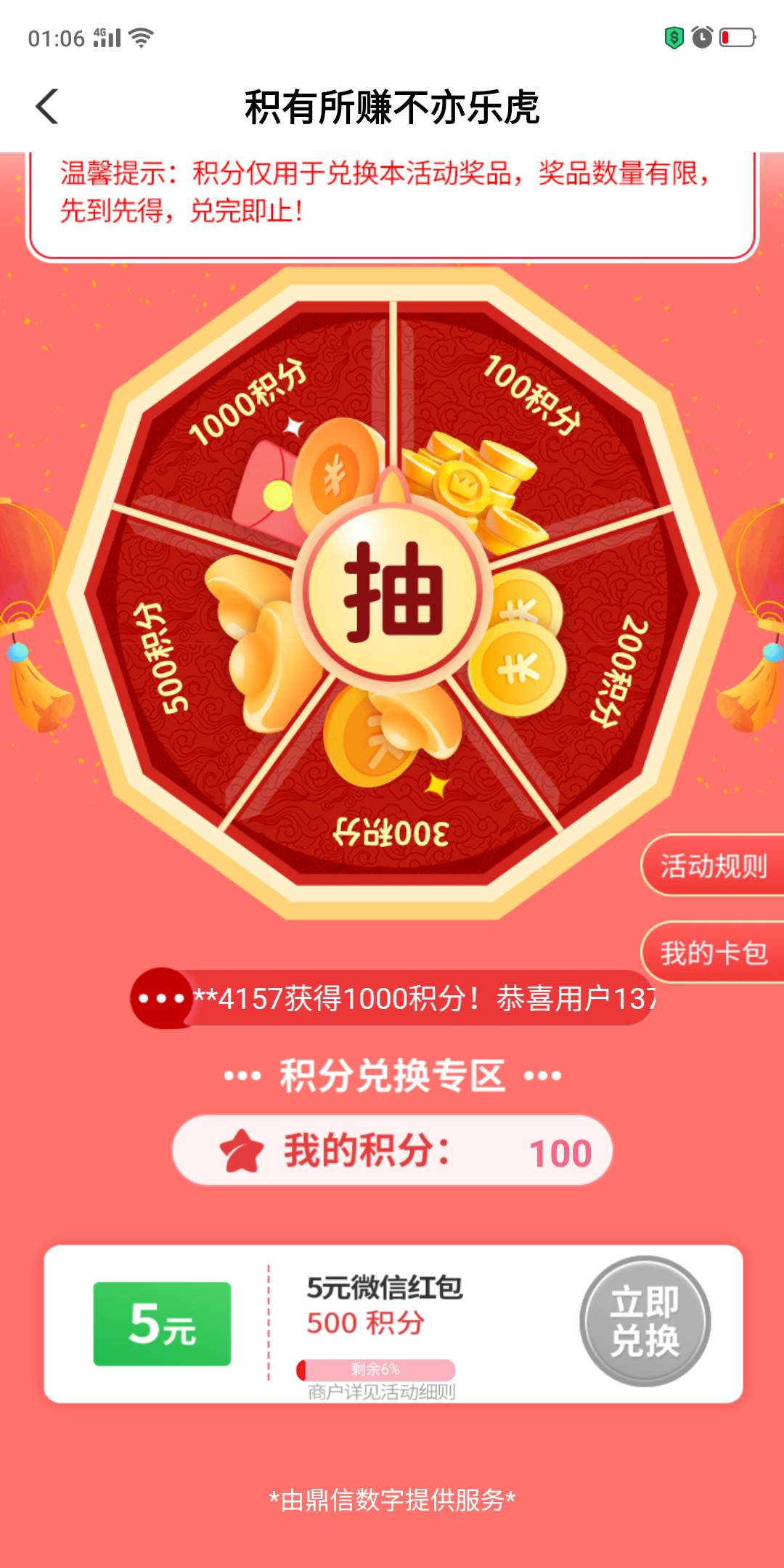 铁子们快去破个零  之前的活动  应该还有一点点  我领过三次了  广东汕头  直接去不飞38 / 作者:不伦不类很正经 / 