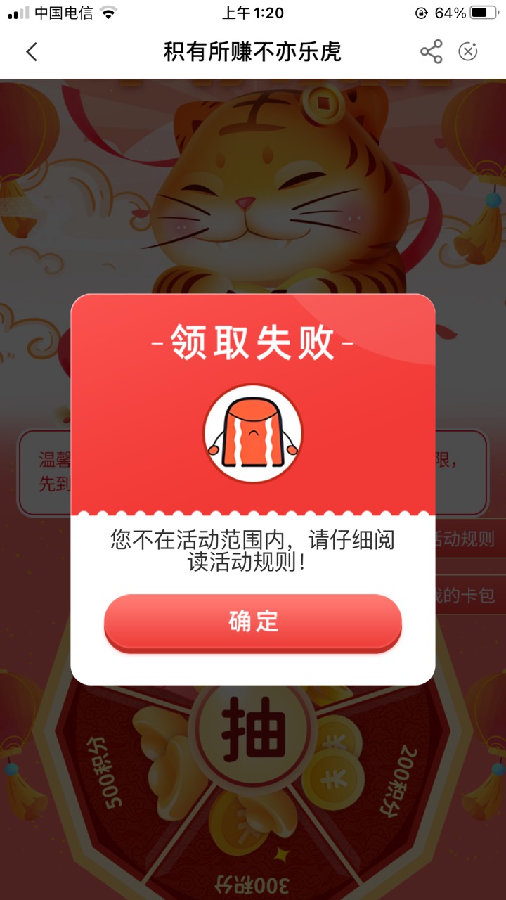 铁子们快去破个零  之前的活动  应该还有一点点  我领过三次了  广东汕头  直接去不飞83 / 作者:东风快递发射员 / 