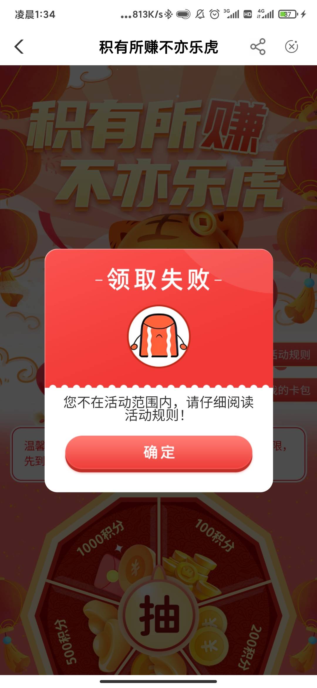 铁子们快去破个零  之前的活动  应该还有一点点  我领过三次了  广东汕头  直接去不飞12 / 作者:泡不到马子的可怜虫 / 