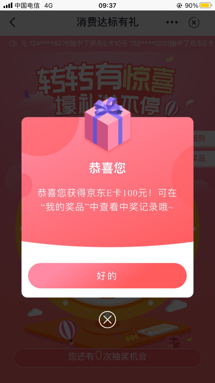 哎，今天运气不错。

23 / 作者:卡格尼琳恩卡特 / 