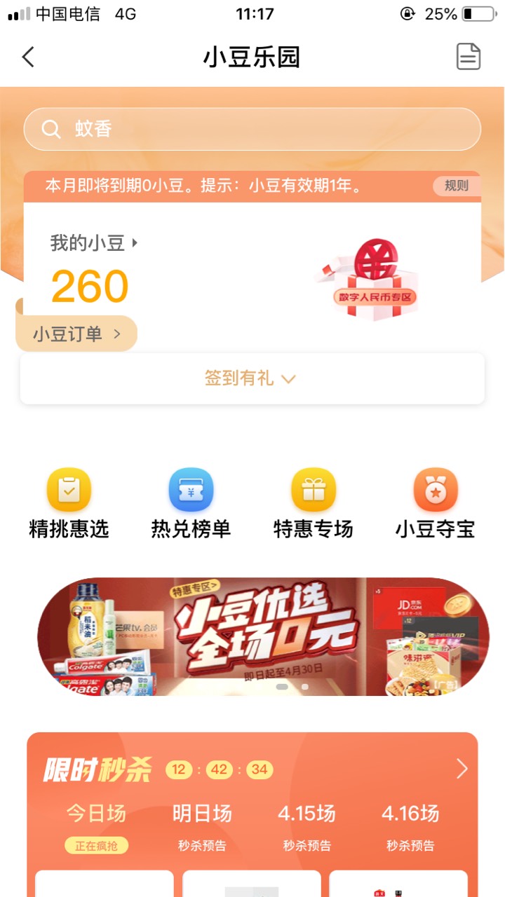 农业银行领数字红包20块，打开农业银行APP点击下面的图依次进行



42 / 作者:装紧张 / 