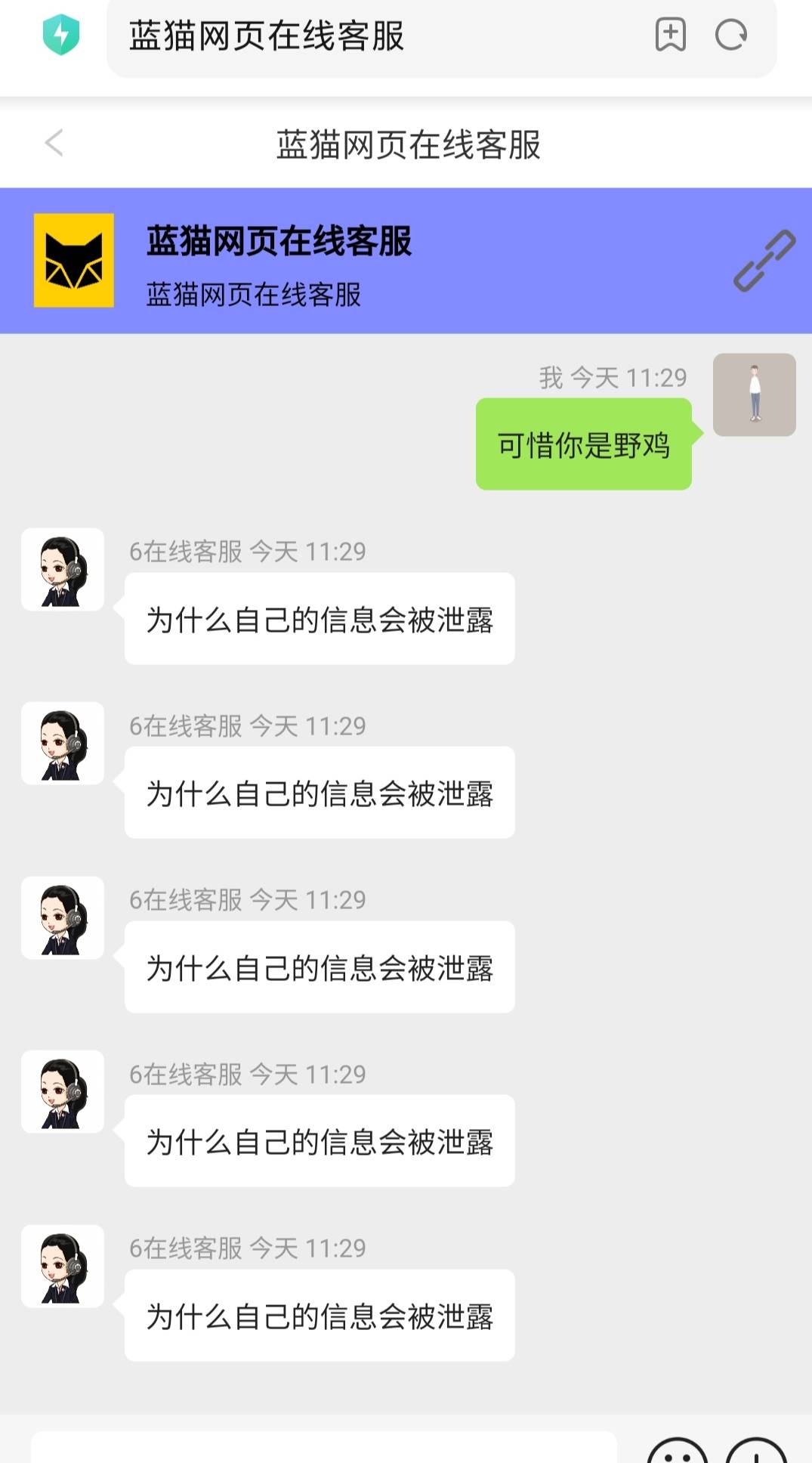 水货蓝猫，绝大多数水货数藏，这是先前那批崔首下岗再就业吧？身份信息泄露正常，手机27 / 作者:雨萧客 / 