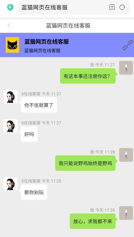 水货蓝猫，绝大多数水货数藏，这是先前那批崔首下岗再就业吧？身份信息泄露正常，手机48 / 作者:雨萧客 / 