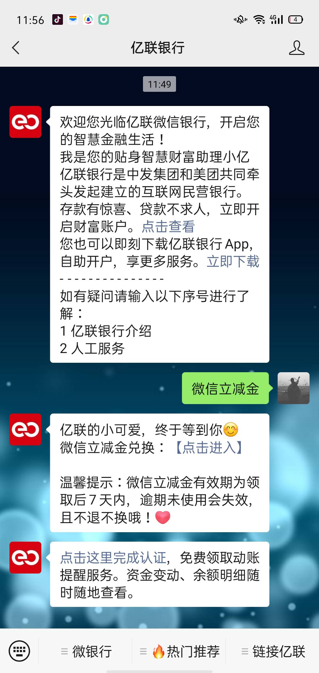 亿联银行app开户，积分兑换5毛立减金，复制券码去gzh兑换


80 / 作者:阿超大大v / 