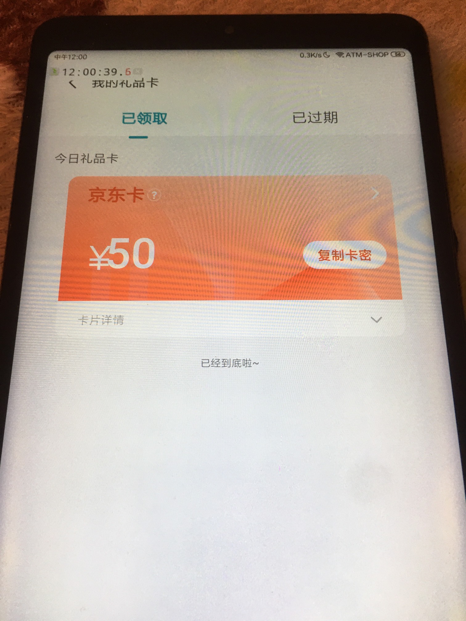 小米还得是连点器加悬浮秒表 瞬间抢到

47 / 作者:叶寻啊 / 
