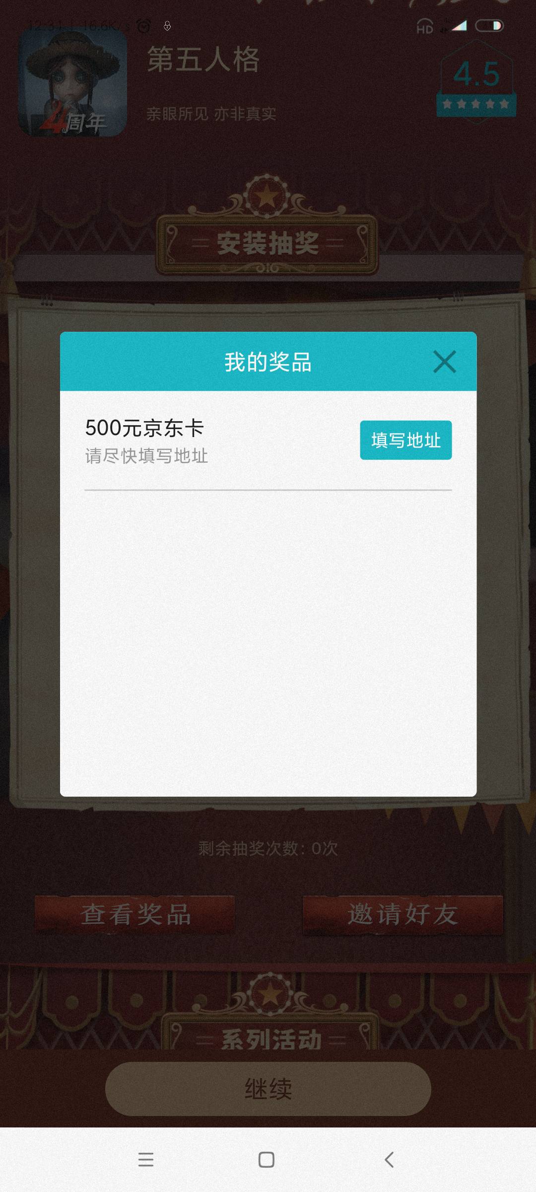 小米。。50刷屏？
我500都不想发。

26 / 作者:立刻就很哦 / 