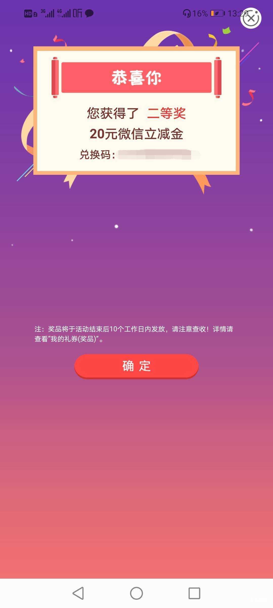 感谢20

99 / 作者:拙劣之行 / 