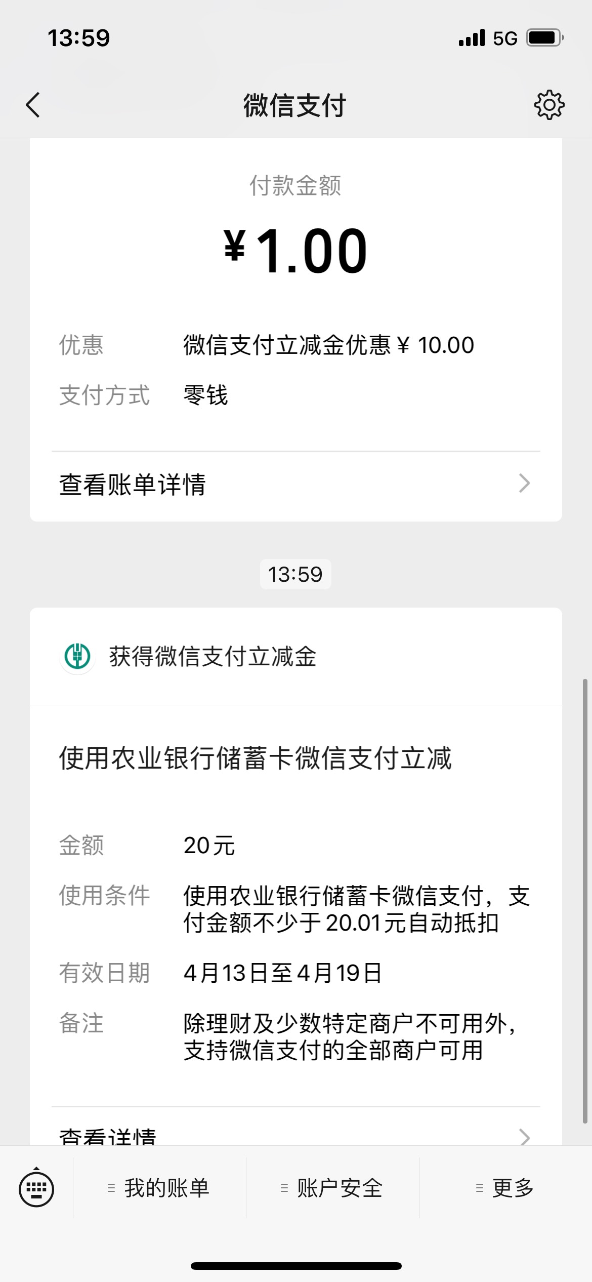 这个时候去深圳数字转账还有20大毛 人人平等这是？


93 / 作者:天在下雨o / 