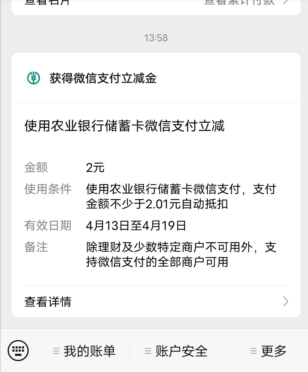 这个时候去深圳数字转账还有20大毛 人人平等这是？


74 / 作者:南巷清风哈 / 