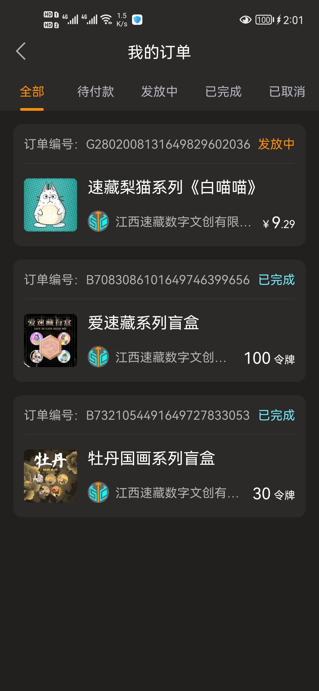 速藏还差个富贵有靠
13 / 作者:天真12138 / 