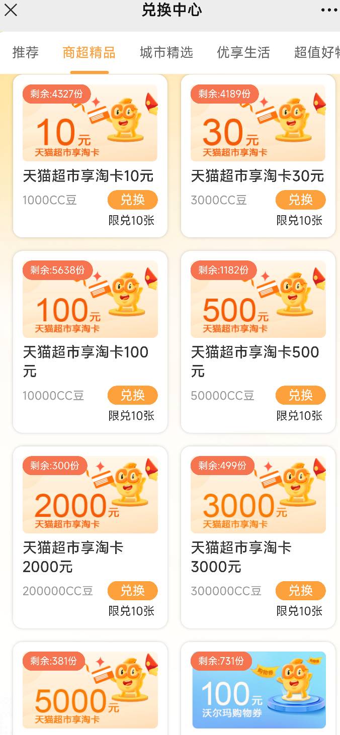 新一轮的建行活动，全国用户可参加，之前是造福季，现在改成奋斗记了。

26 / 作者:momoo / 