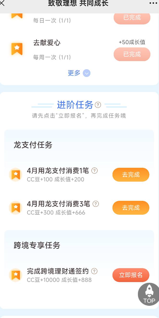 新一轮的建行活动，全国用户可参加，之前是造福季，现在改成奋斗记了。

9 / 作者:momoo / 