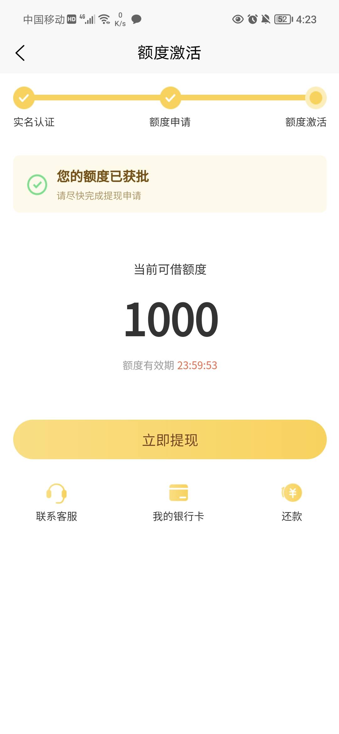 这个稳吗？

71 / 作者:爱哇咔咔了了 / 