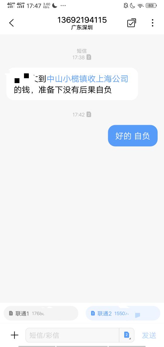 拍拍贷真会↑门吗？

83 / 作者:猪脚之光 / 