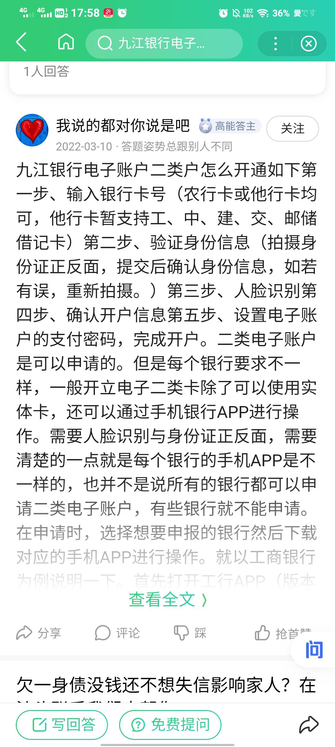 九江银行来开不了户，咋搞？地理位置都对，能申请二类，

68 / 作者:梦屿千寻ོ꧔ꦿ / 