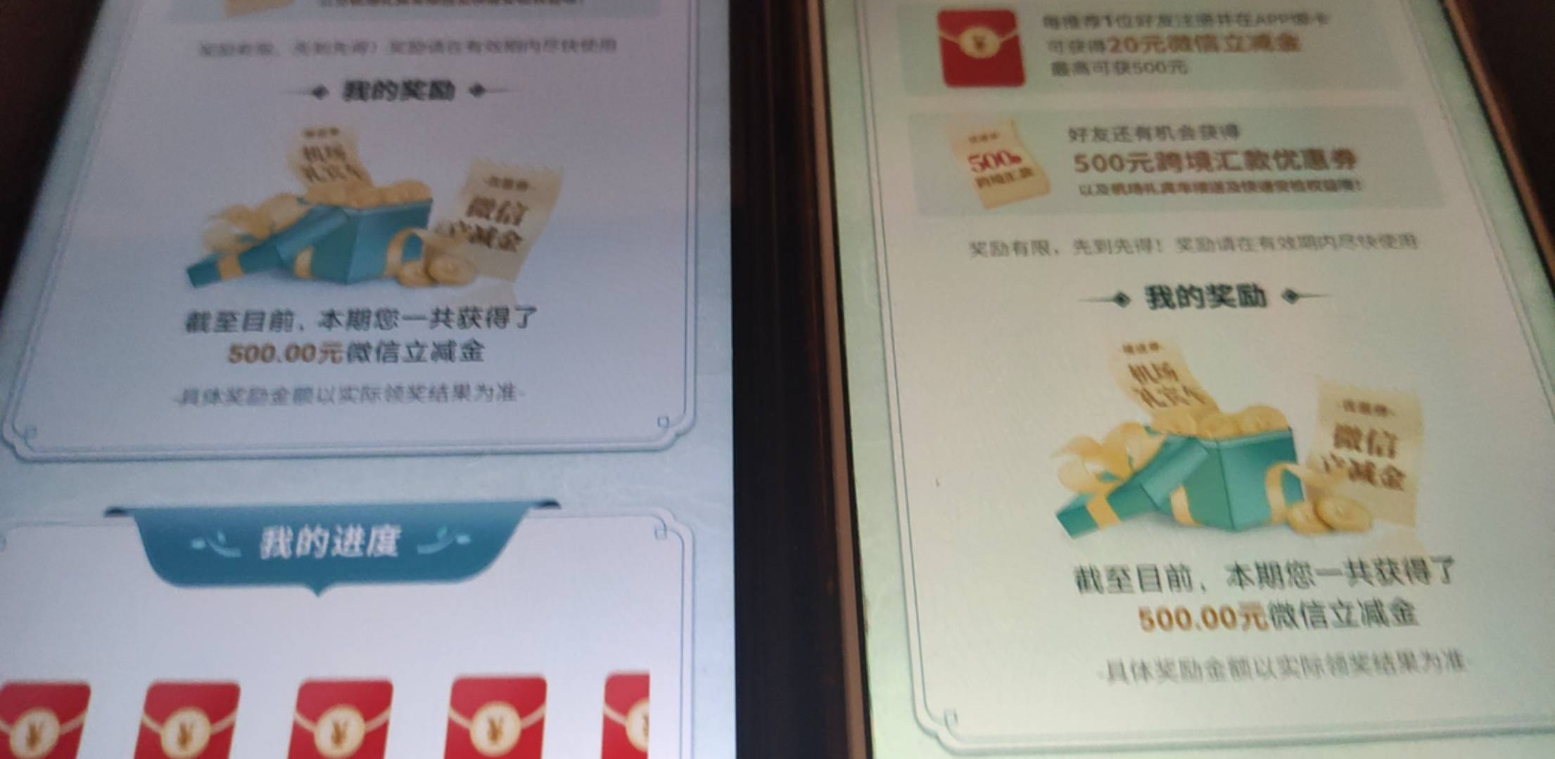 1000立减金到账  已T完    有谁需要人头的  来找我    我有黑金会员  基本上一天25个
78 / 作者:卡农老哥么么哒 / 