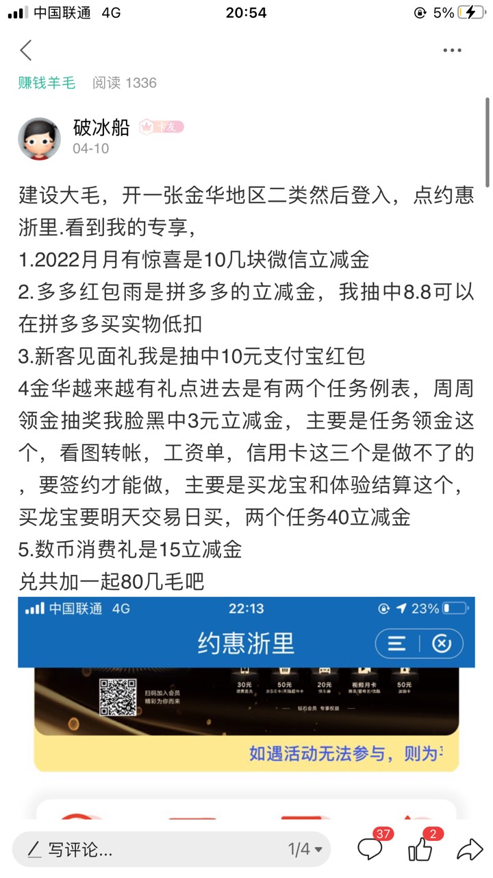 我前几天发的建设毛没人去嘛，是个非洲人也有50+保底啊



33 / 作者:破冰船 / 