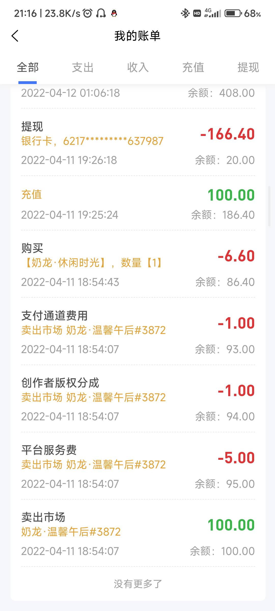 老哥们 幻藏3000大毛第一批到了




77 / 作者:晚秋. / 