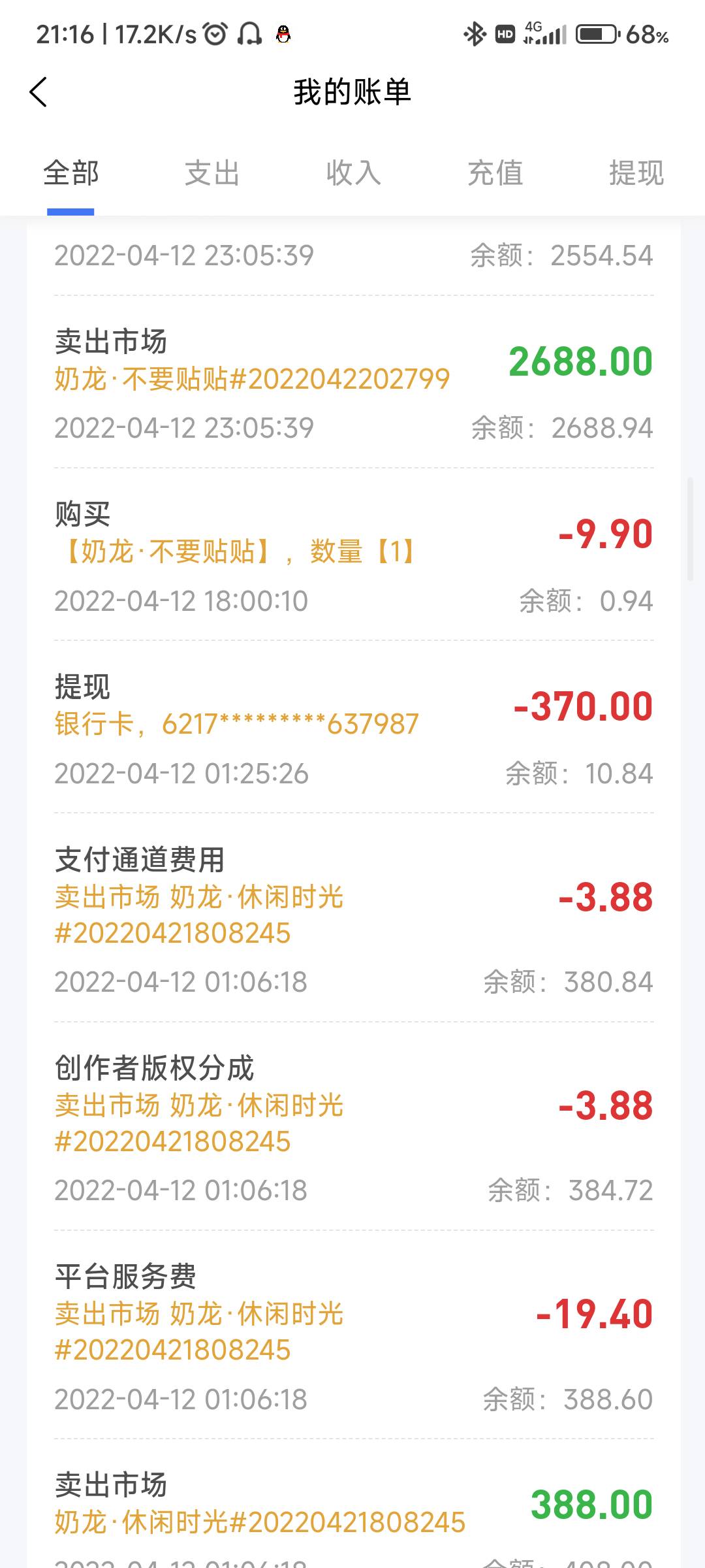 老哥们 幻藏3000大毛第一批到了




41 / 作者:晚秋. / 