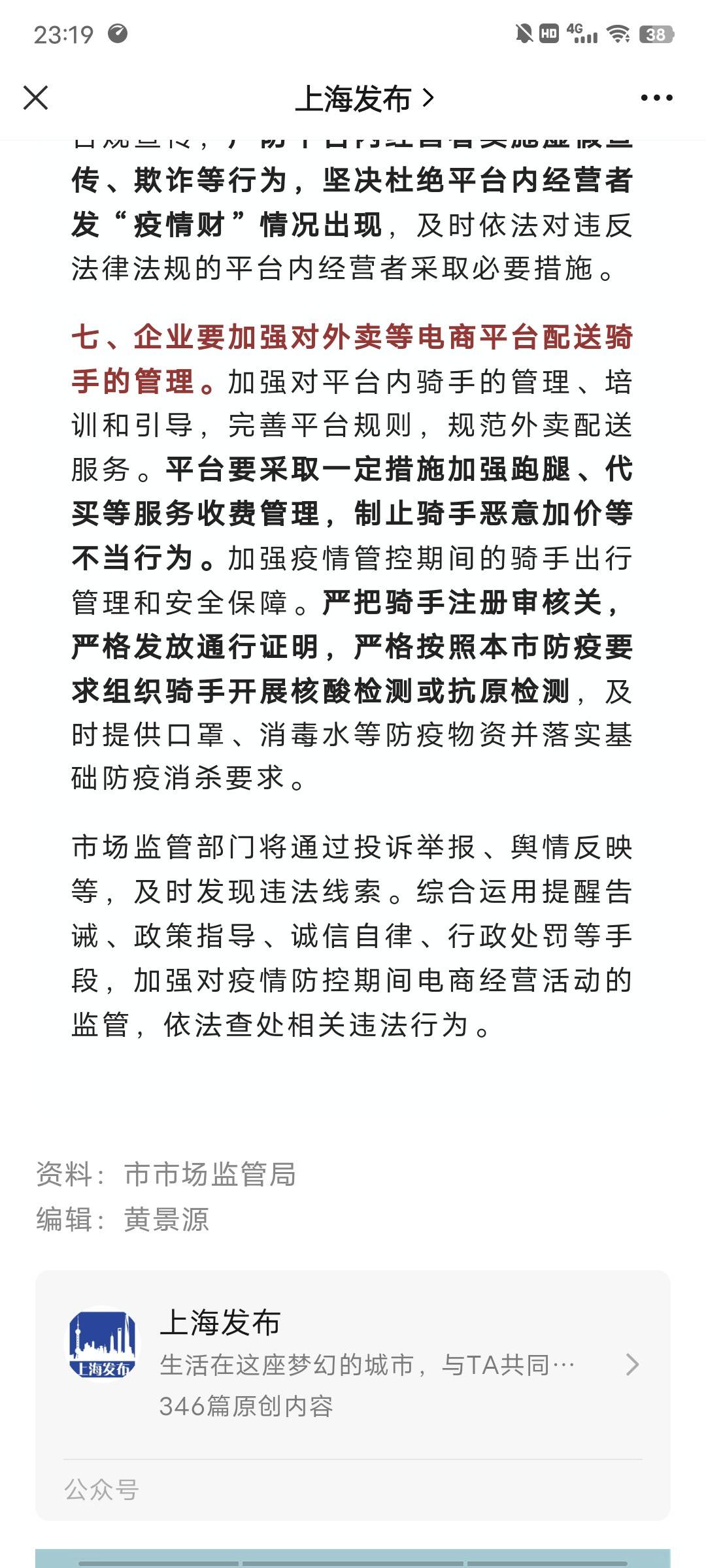 别想了，千万别被诱惑就跑来上海，完事入不了职，办不了通行证

19 / 作者:ㅤs / 