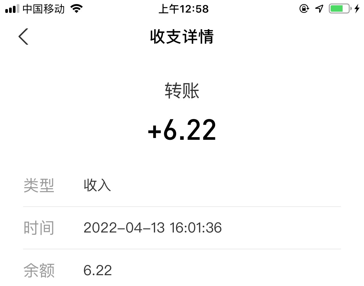 支付宝昨天的理财体验节到了，我两个号，没有交易记录直接在余额，


90 / 作者:中国龙佛吕布 / 