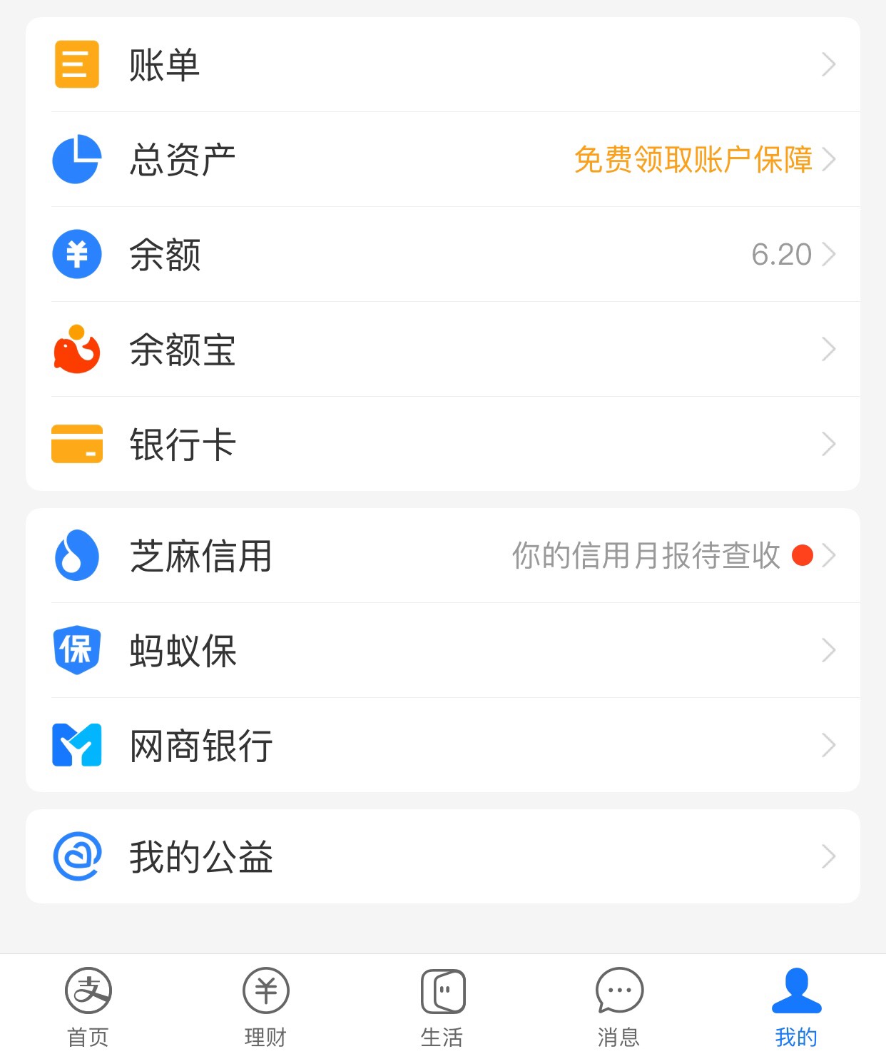 支付宝昨天的理财体验节到了，我两个号，没有交易记录直接在余额，


25 / 作者:中国龙佛吕布 / 