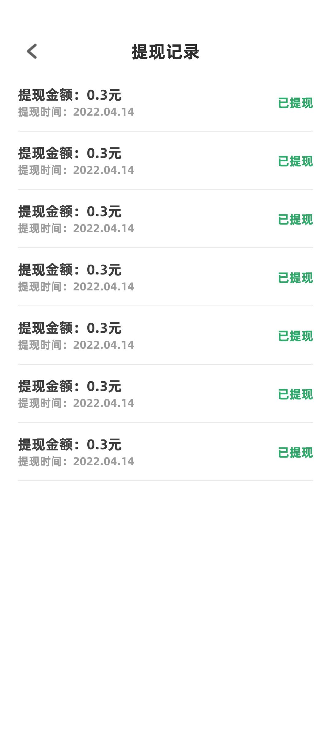 刚下载一个看广告的  看7个广告提现了2.1  你们要不要玩


15 / 作者:几·何 / 