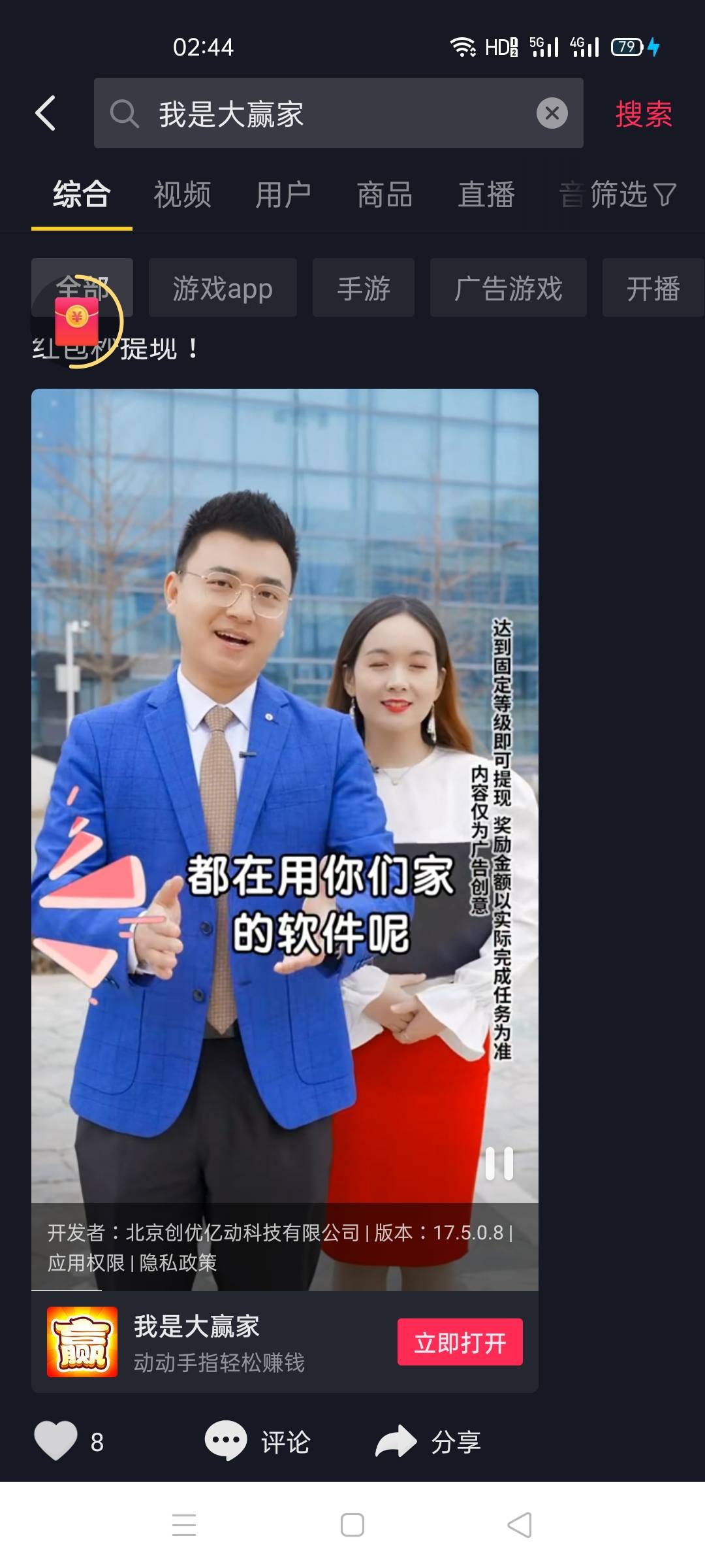 刚下载一个看广告的  看7个广告提现了2.1  你们要不要玩


19 / 作者:几·何 / 
