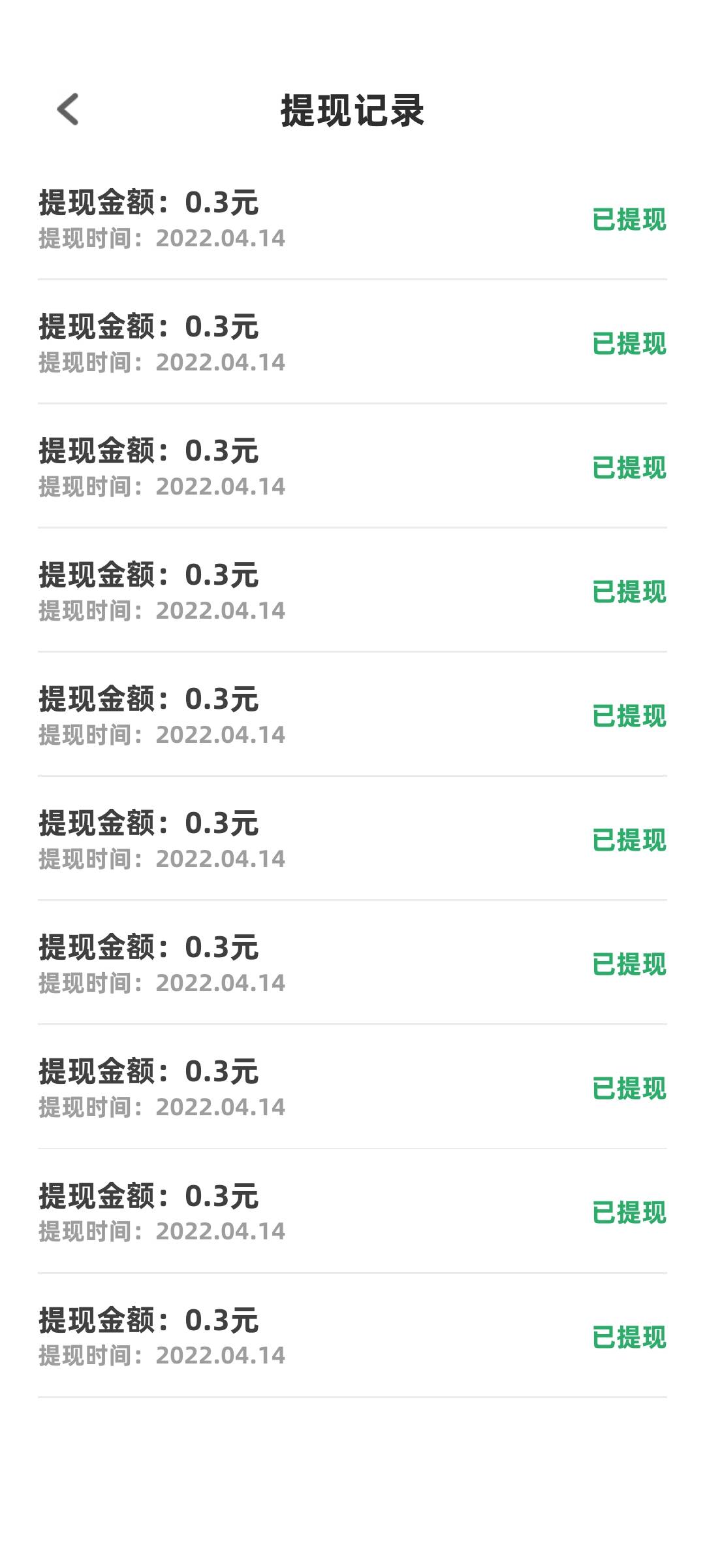 接上帖 没毛自己去抖音极速版搜索 我是大赢家  答题看几个广告  几分钟赚个3毛  一天48 / 作者:几·何 / 