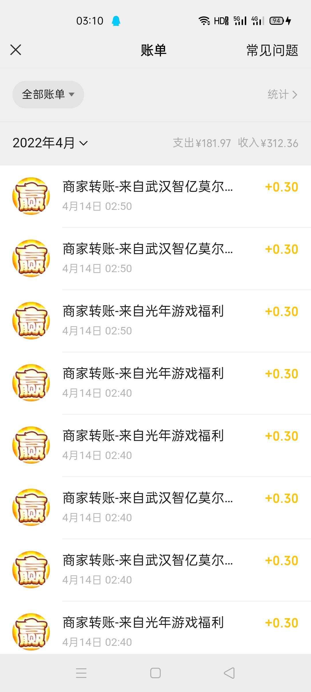 接上帖 没毛自己去抖音极速版搜索 我是大赢家  答题看几个广告  几分钟赚个3毛  一天8 / 作者:几·何 / 