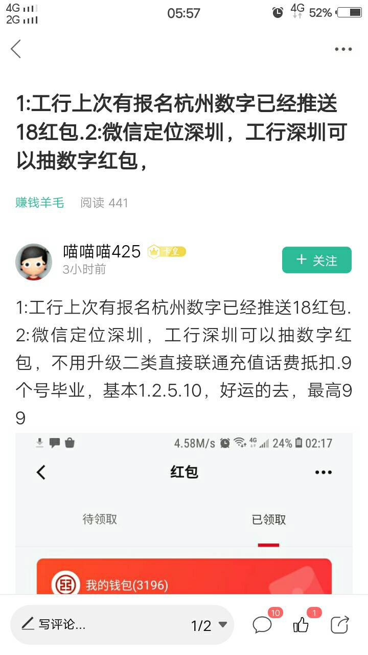 昨夜今早（13日至14日）主要的毛，早晨过来的老哥可以看看（第67期，周四秒杀最新合集80 / 作者:人间过客112233 / 