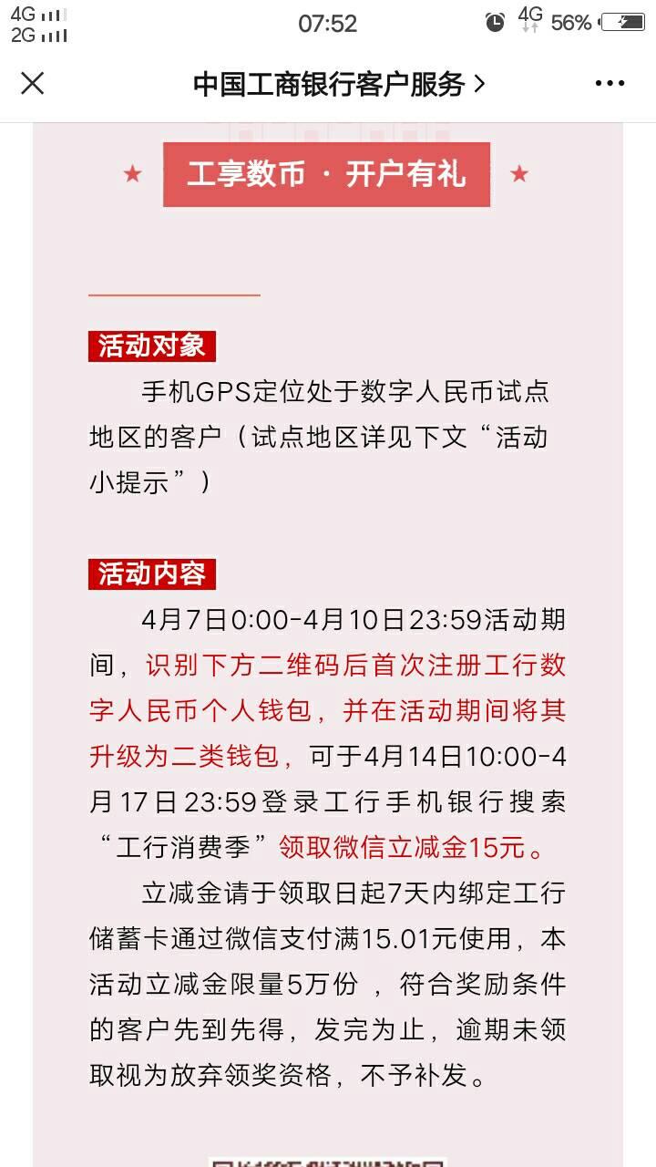 昨夜今早（13日至14日）主要的毛，早晨过来的老哥可以看看（第67期，周四秒杀最新合集50 / 作者:人间过客112233 / 