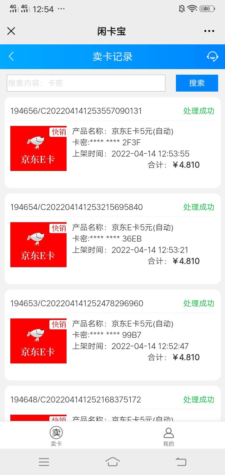 兄弟们冲美团数字币啊，多号搞，一个号20，我设备限制用的分身大师搞定。号多发财，而20 / 作者:佛光阁 / 