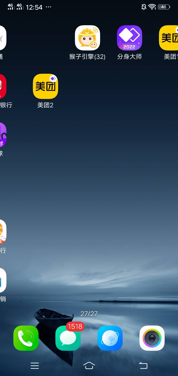 兄弟们冲美团数字币啊，多号搞，一个号20，我设备限制用的分身大师搞定。号多发财，而13 / 作者:佛光阁 / 