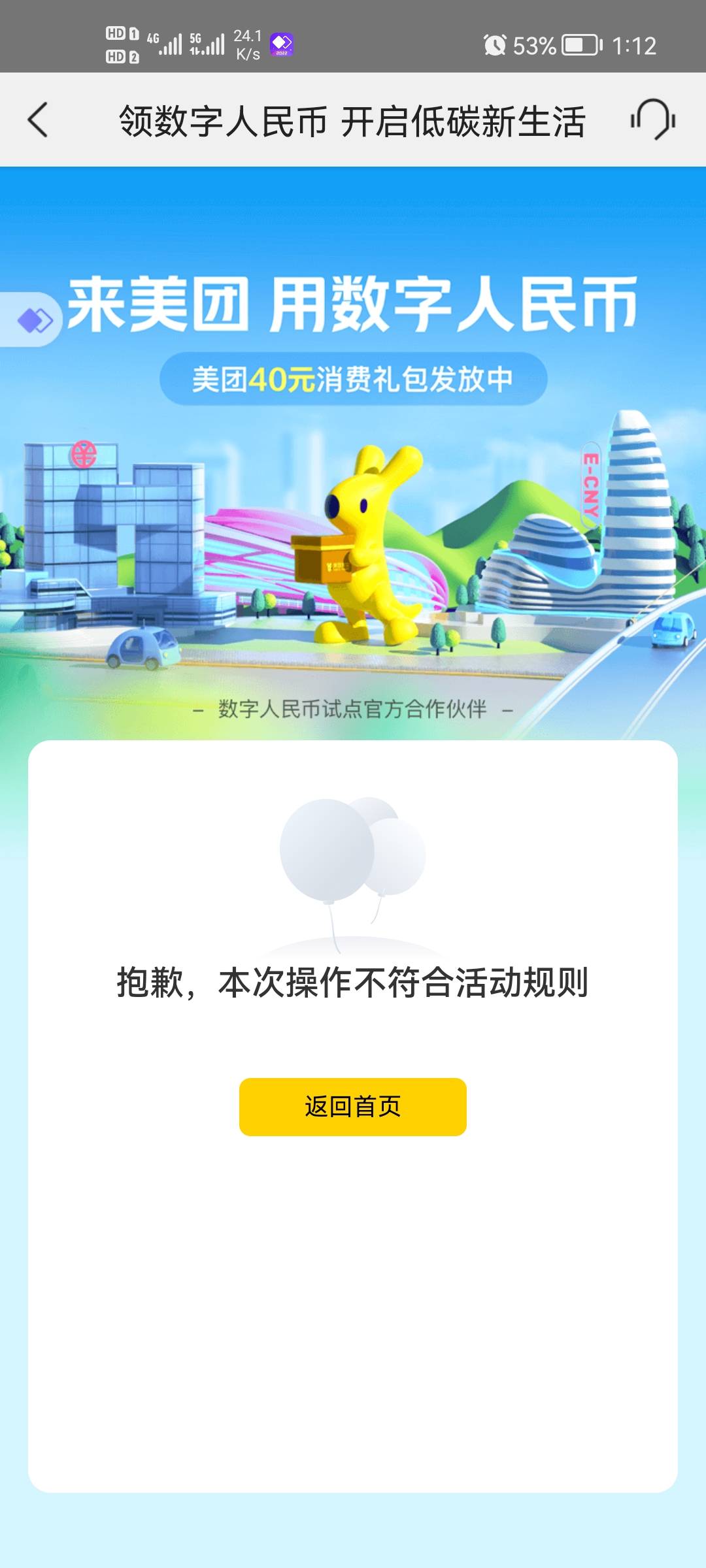 兄弟们冲美团数字币啊，多号搞，一个号20，我设备限制用的分身大师搞定。号多发财，而64 / 作者:黄茂 / 
