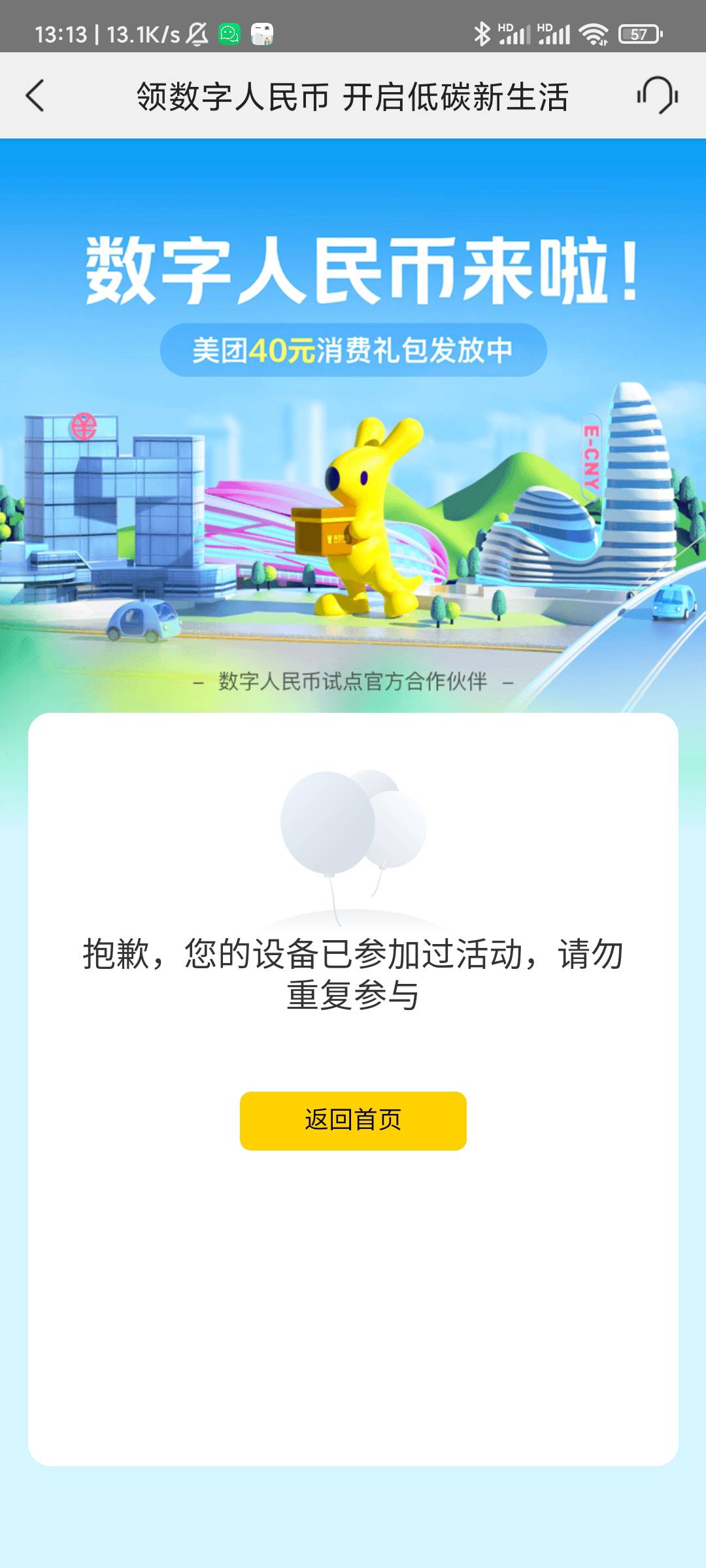 兄弟们冲美团数字币啊，多号搞，一个号20，我设备限制用的分身大师搞定。号多发财，而41 / 作者:李知恩Y / 