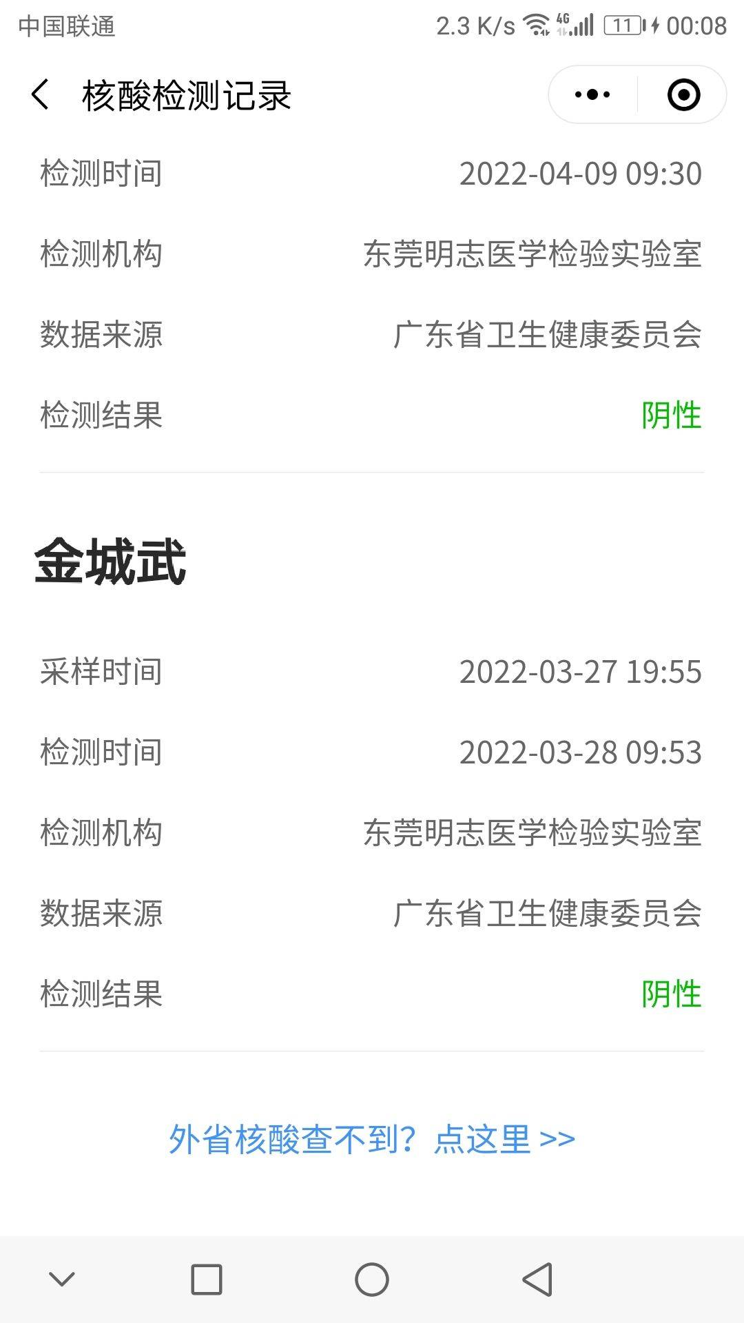 隔离结束了，100一天吃不消啊，今天终于阴性了，在南京隔离的

96 / 作者:肥头 / 