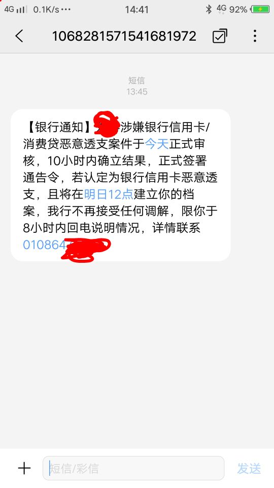 打电话过去了，告诉准备起诉材料，封着的。看不到哪个银行起诉，我告诉协商，意思只能75 / 作者:卡农管理大佬 / 
