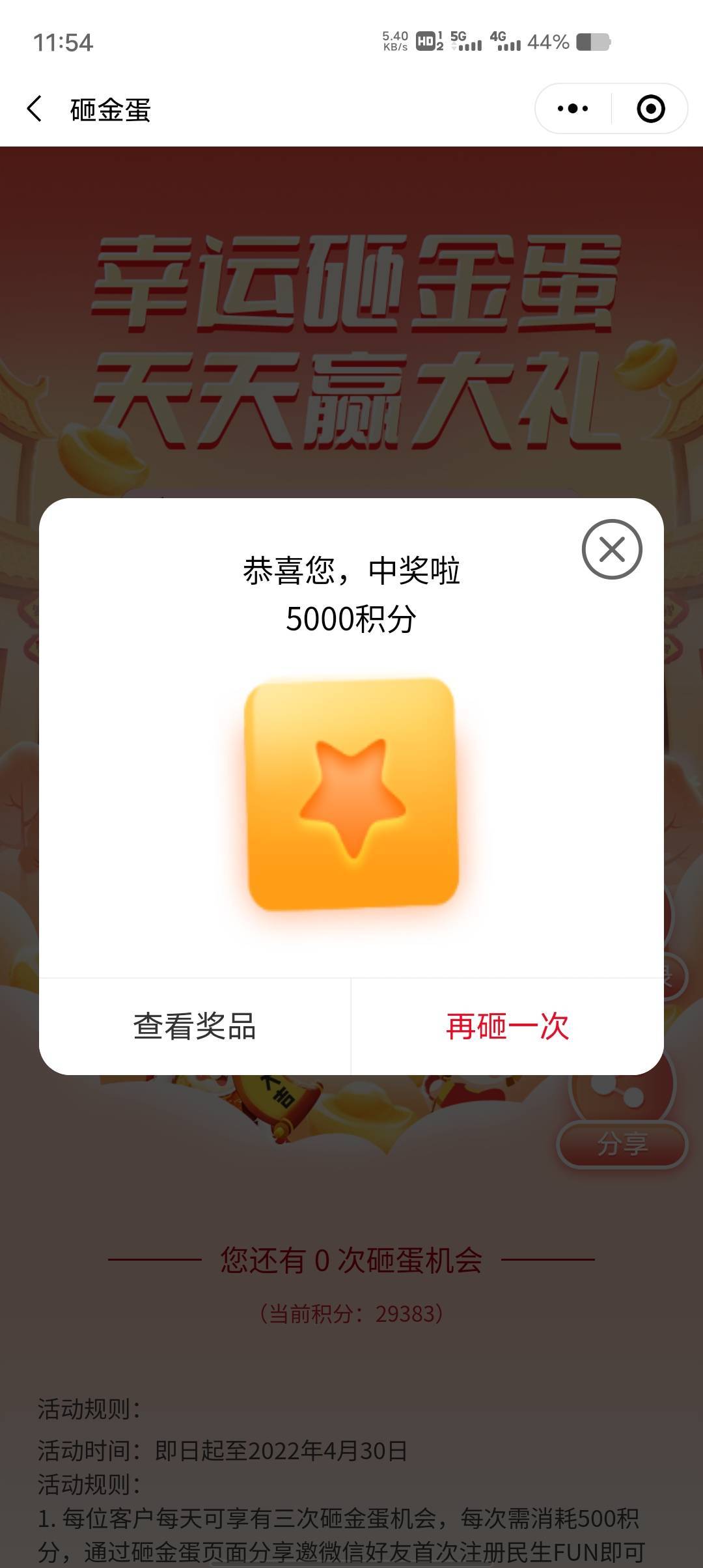 深圳白屏的估计全部都是，预留手机号和收到邀请短信的手机号不一致！因为我也是这样

75 / 作者:卡农豆包 / 