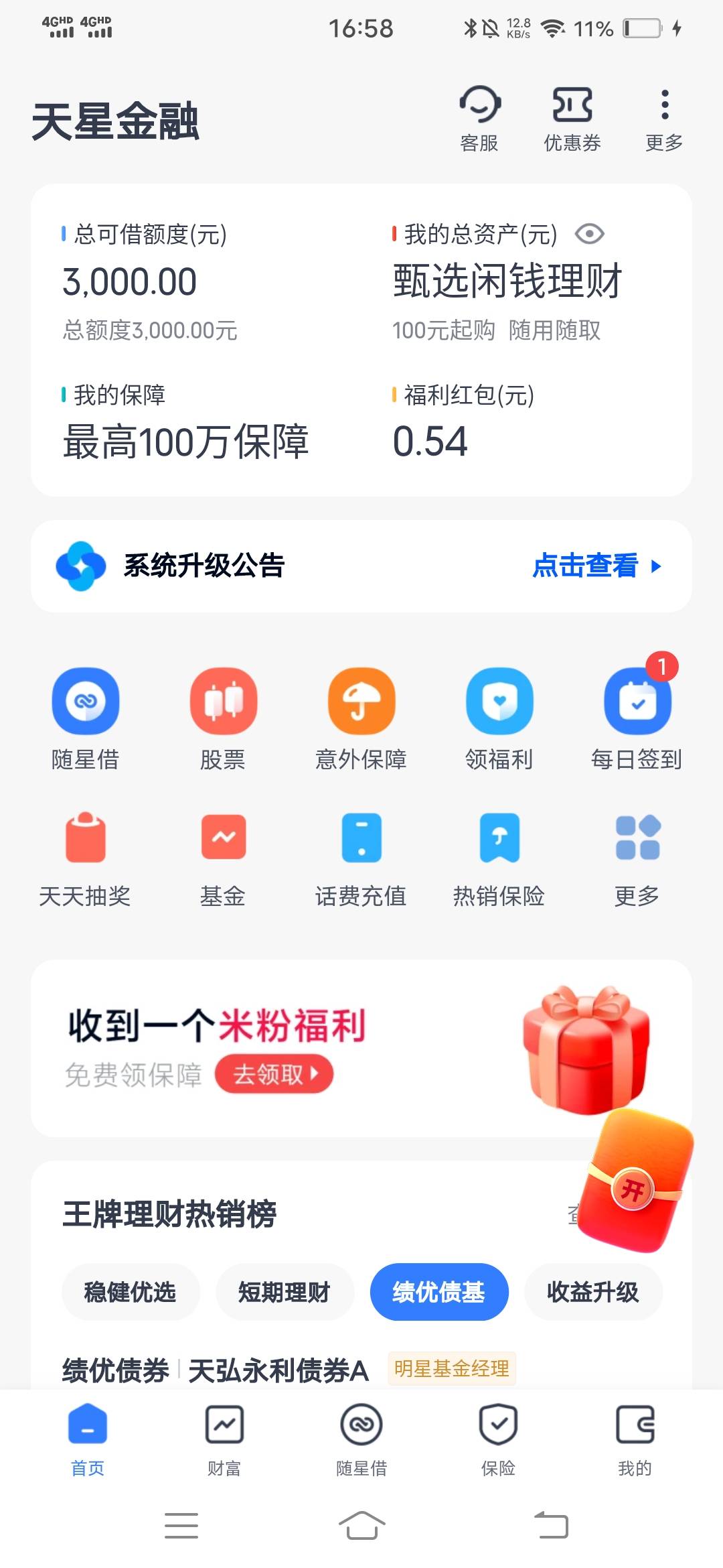 小米钱包10元，实测可以美团买e卡
38 / 作者:大哥就是牛 / 