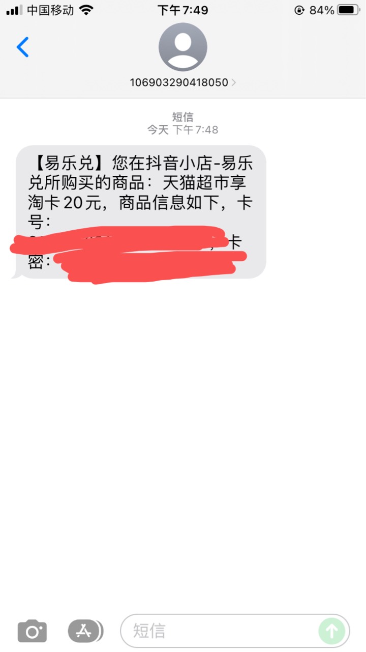 毛慌，我来发个毛，可重复撸

抖音商城搜天猫享淘卡找到20额度或其他都行，用YHK支付27 / 作者:佬麻批 / 