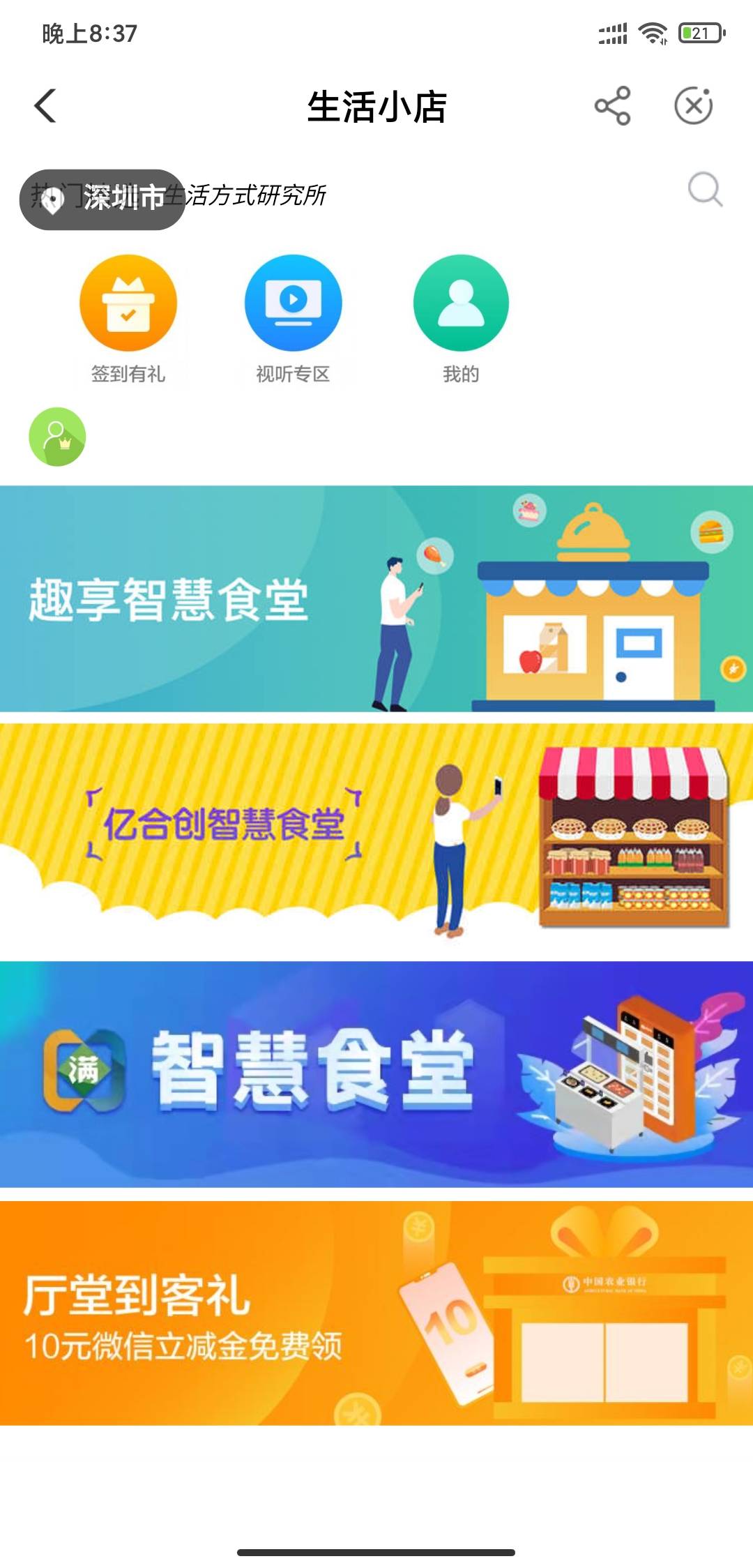 深圳农业


23 / 作者:幸运蛋 / 
