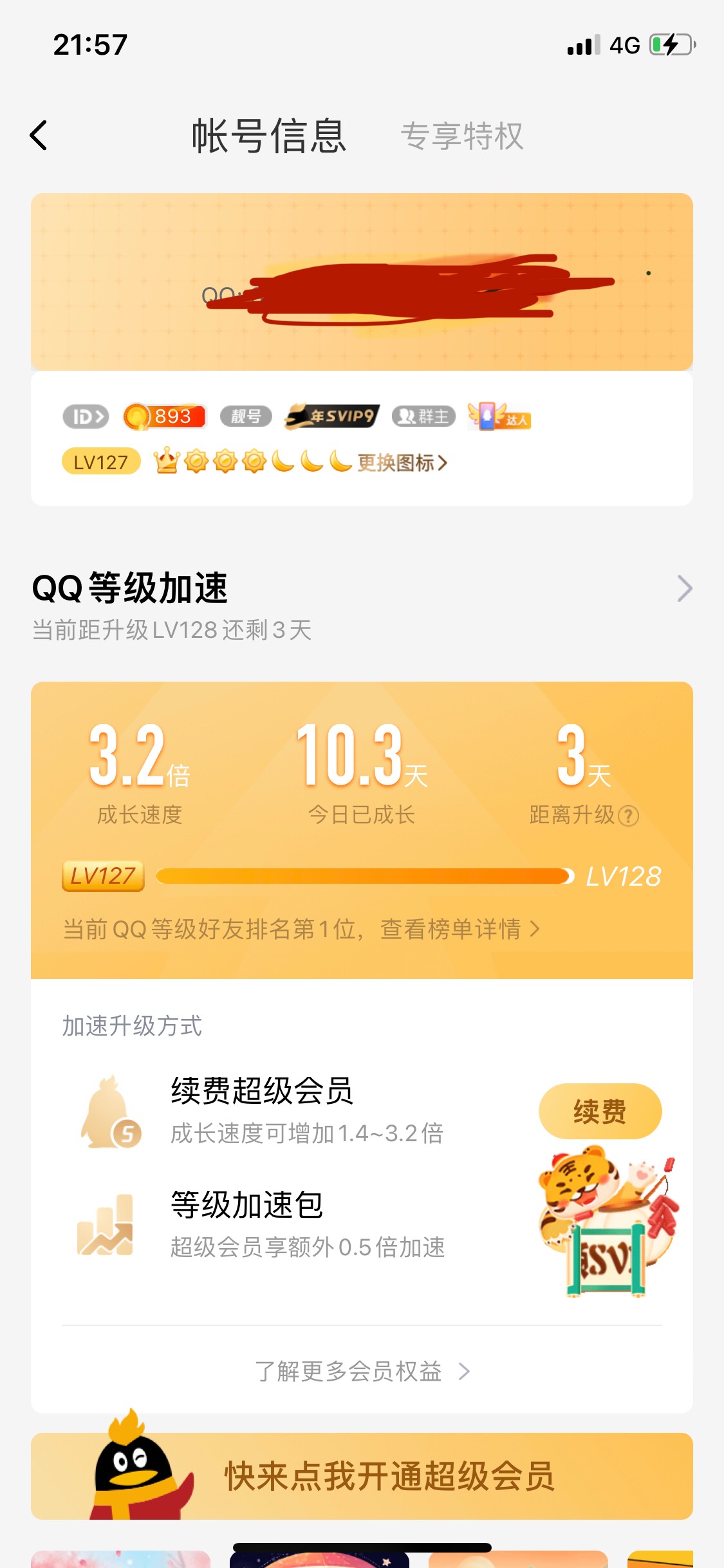 卡农这么多老哥，我敢说比我Q等级高的不超过2个！不服上图

81 / 作者:桶事长 / 