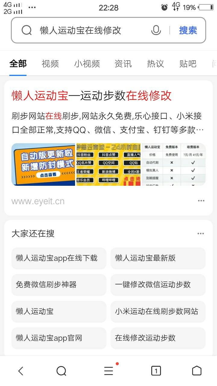 给老哥们送个小毛，教我小米运动怎么刷微信步数，要耐心点，详细点，茶水费3毛，看得87 / 作者:人间过客112233 / 