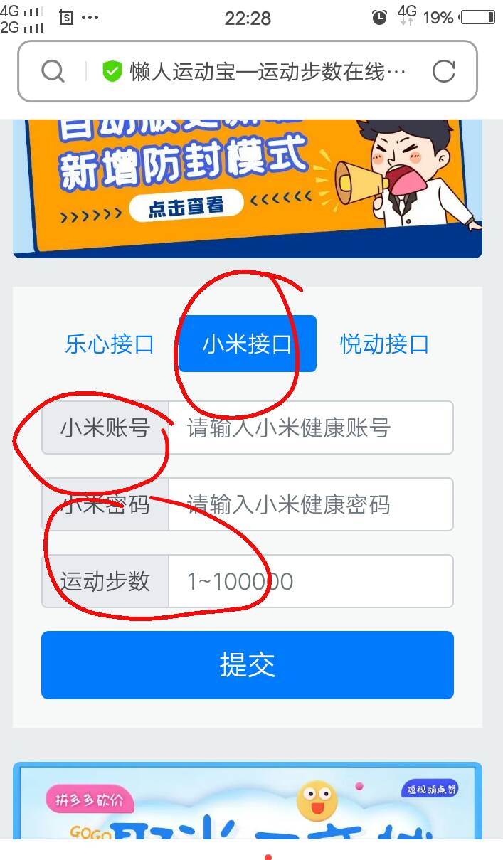 给老哥们送个小毛，教我小米运动怎么刷微信步数，要耐心点，详细点，茶水费3毛，看得24 / 作者:人间过客112233 / 