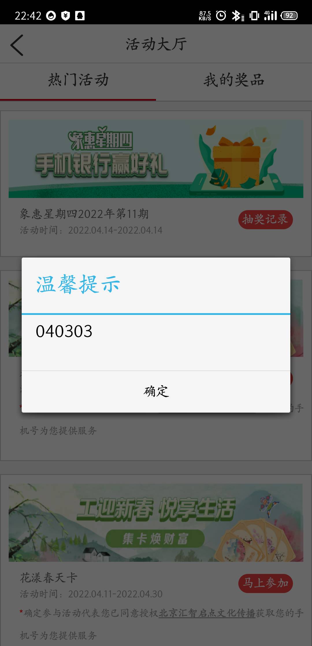 老哥们这是啥原因？

92 / 作者:happyny / 